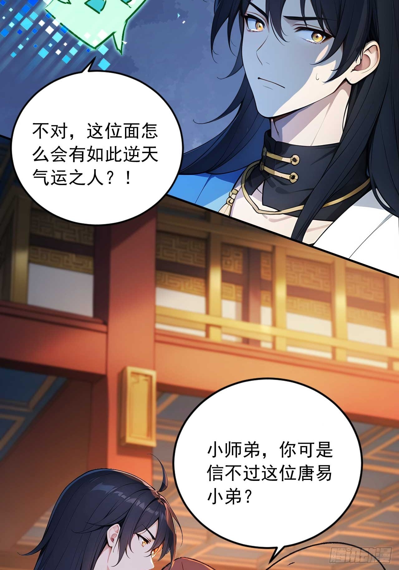 74    拯救紫云仙尊-第74话