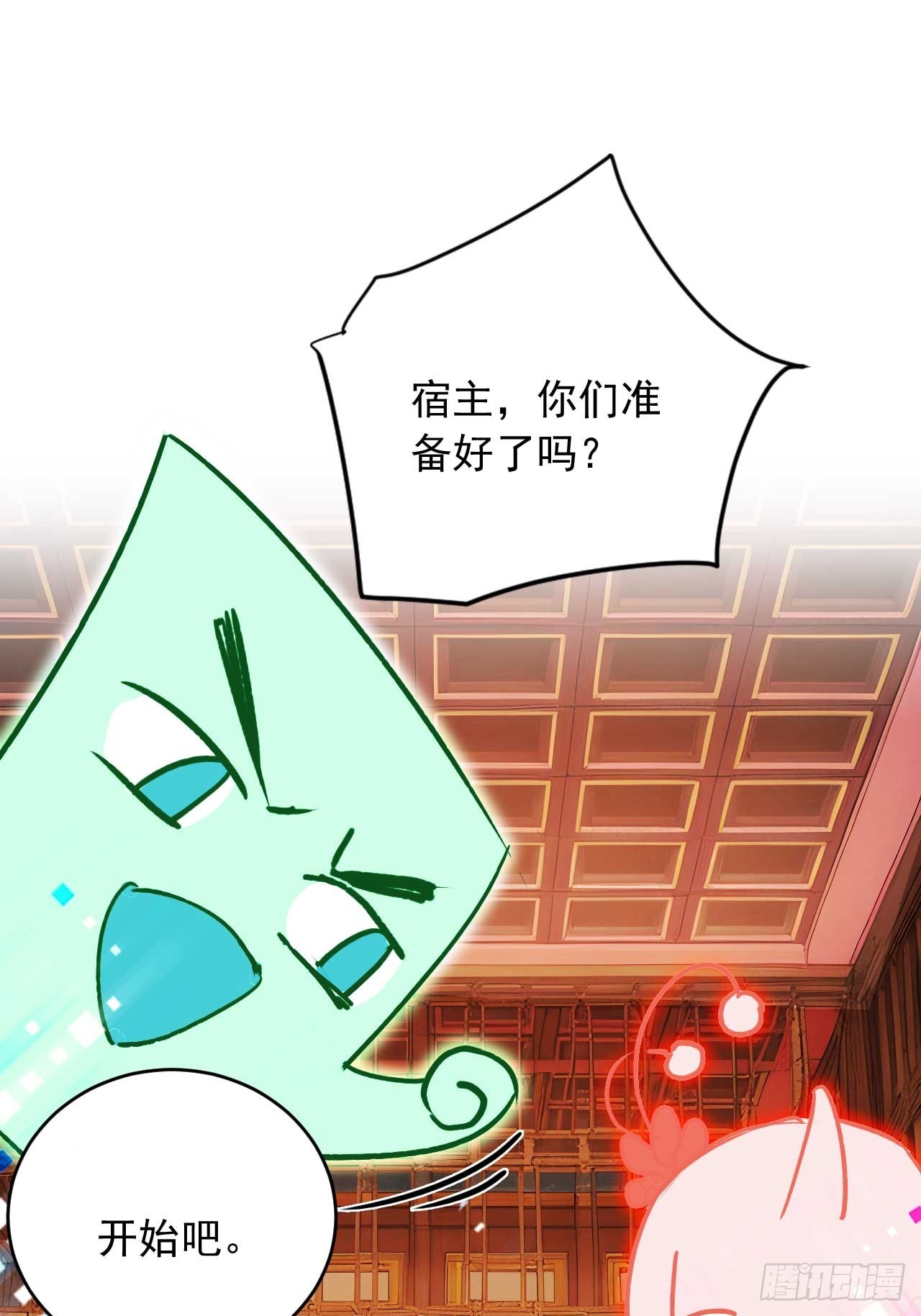 74    拯救紫云仙尊-第74话