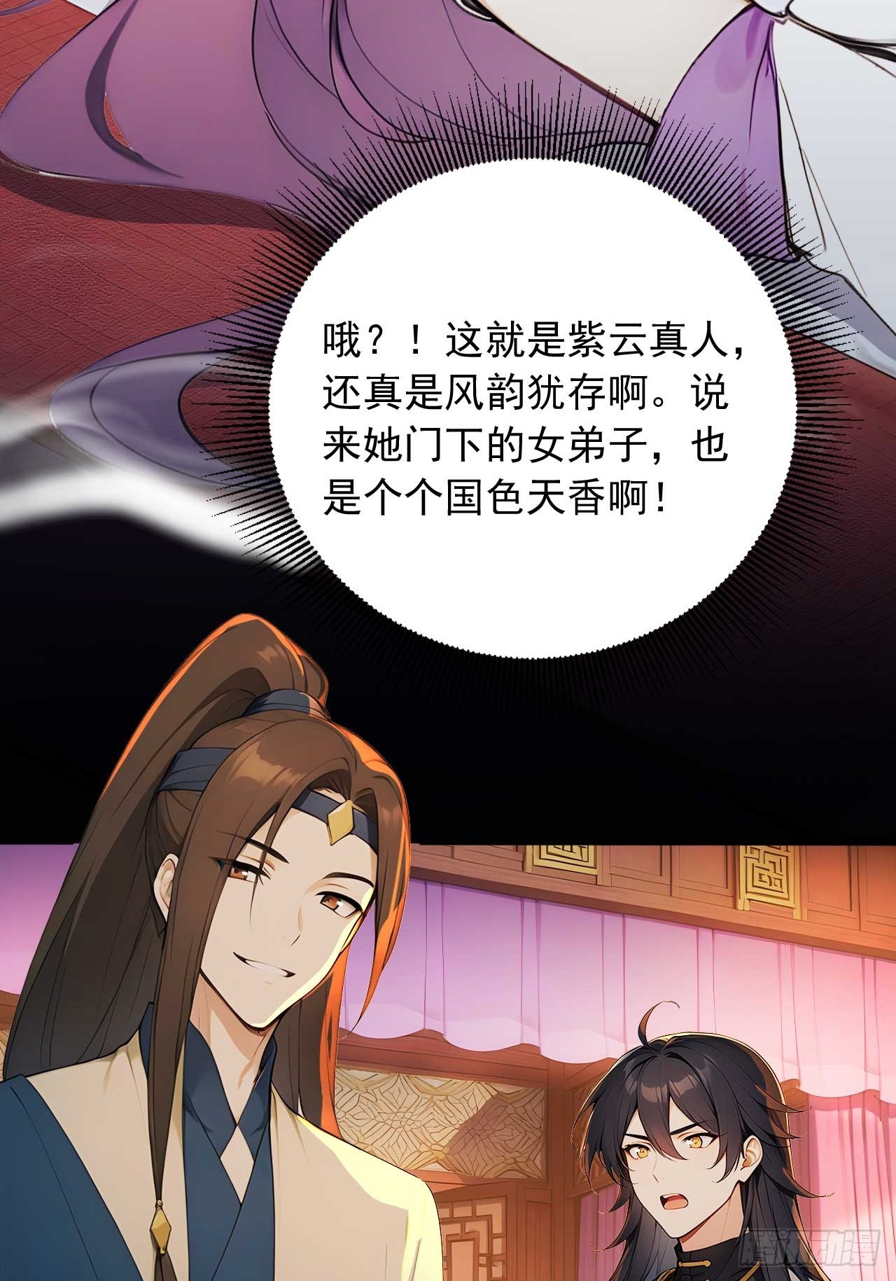 74    拯救紫云仙尊-第74话
