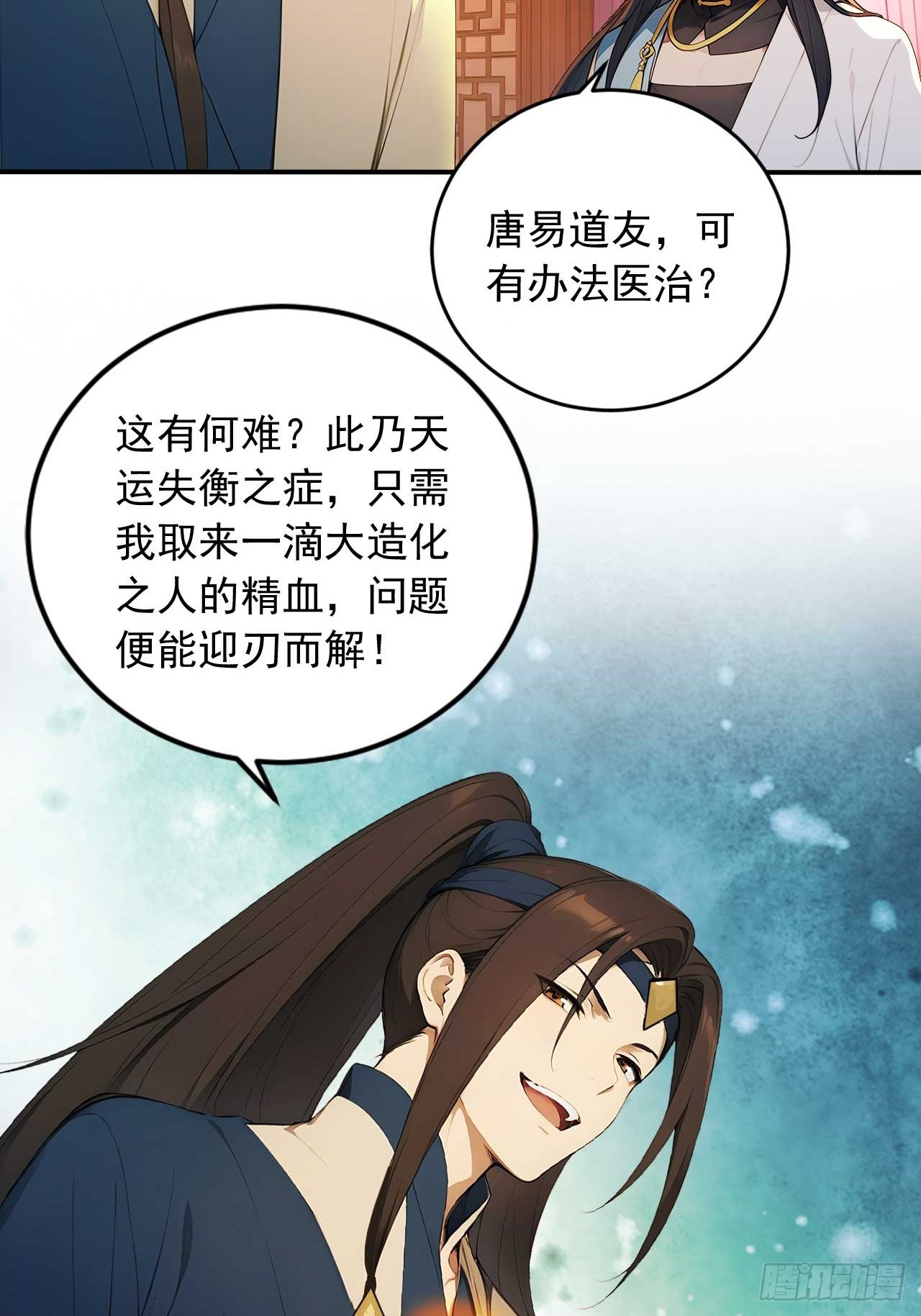 74    拯救紫云仙尊-第74话