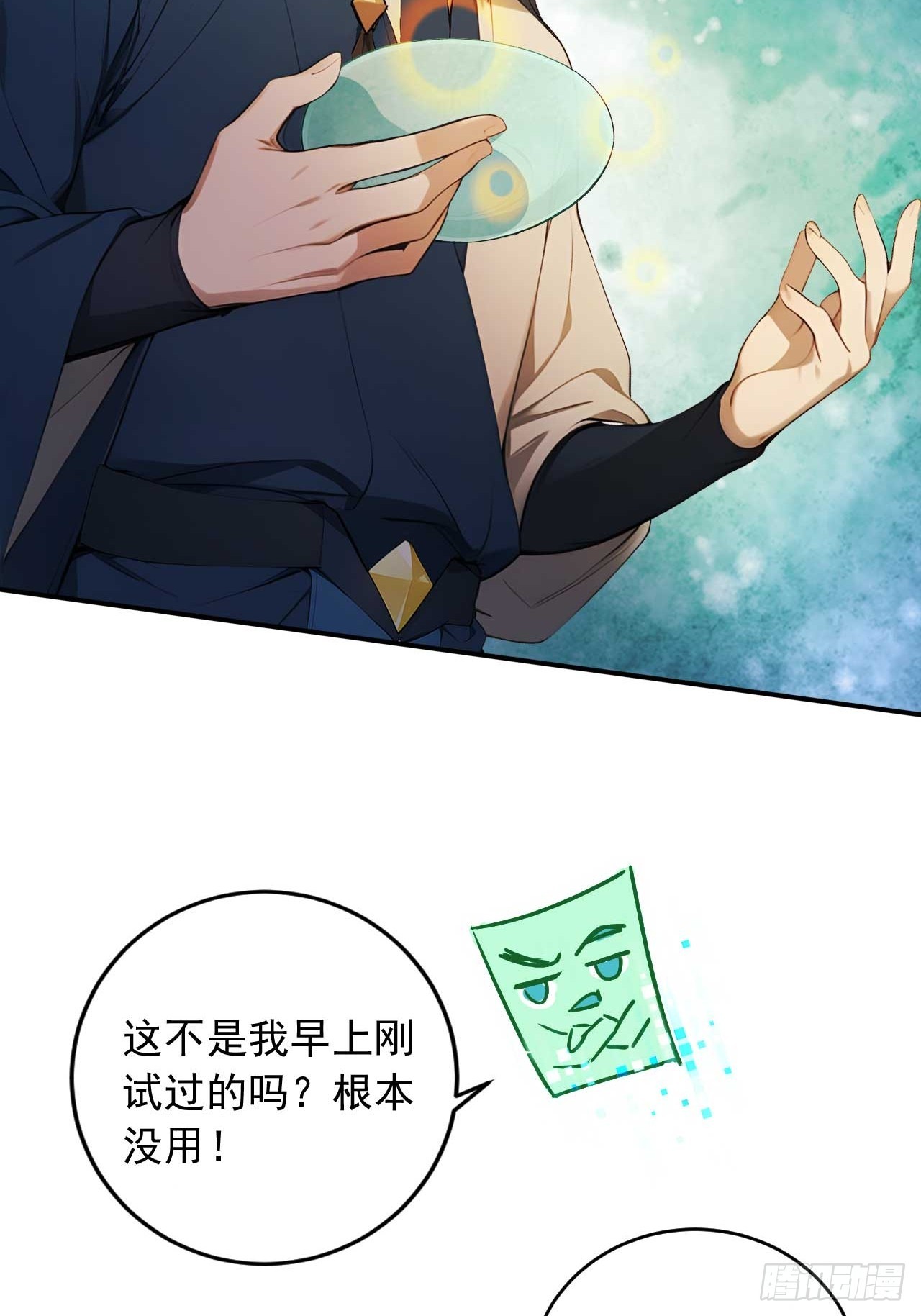 74    拯救紫云仙尊-第74话