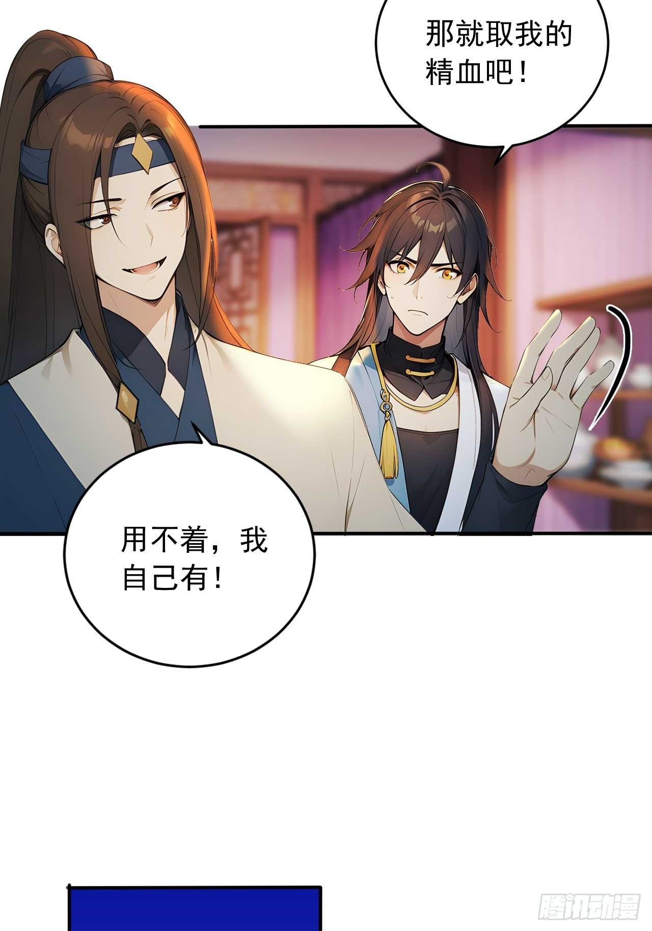 74    拯救紫云仙尊-第74话
