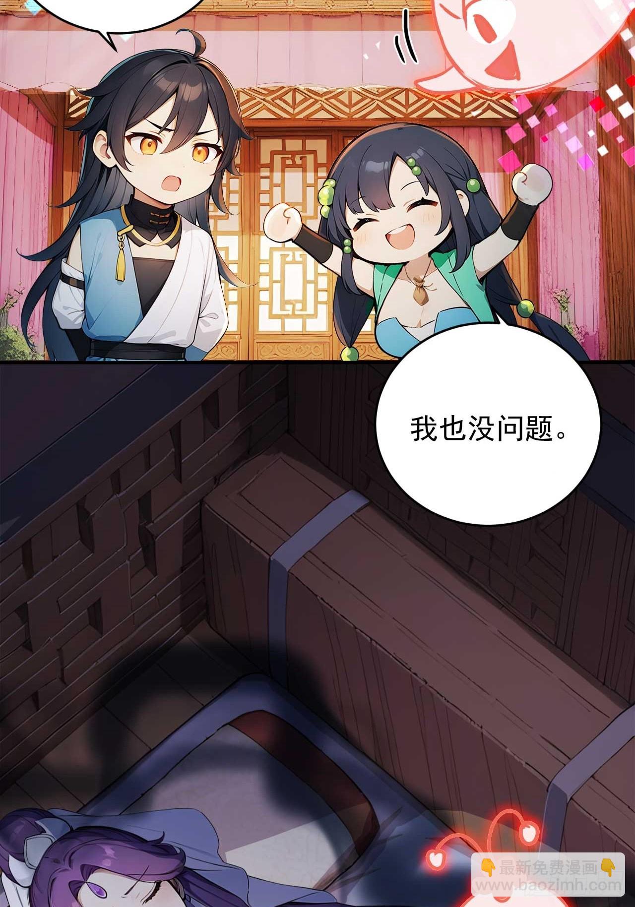 74    拯救紫云仙尊-第74话