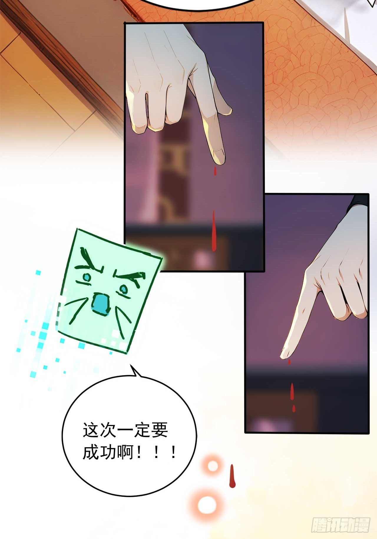 74    拯救紫云仙尊-第74话