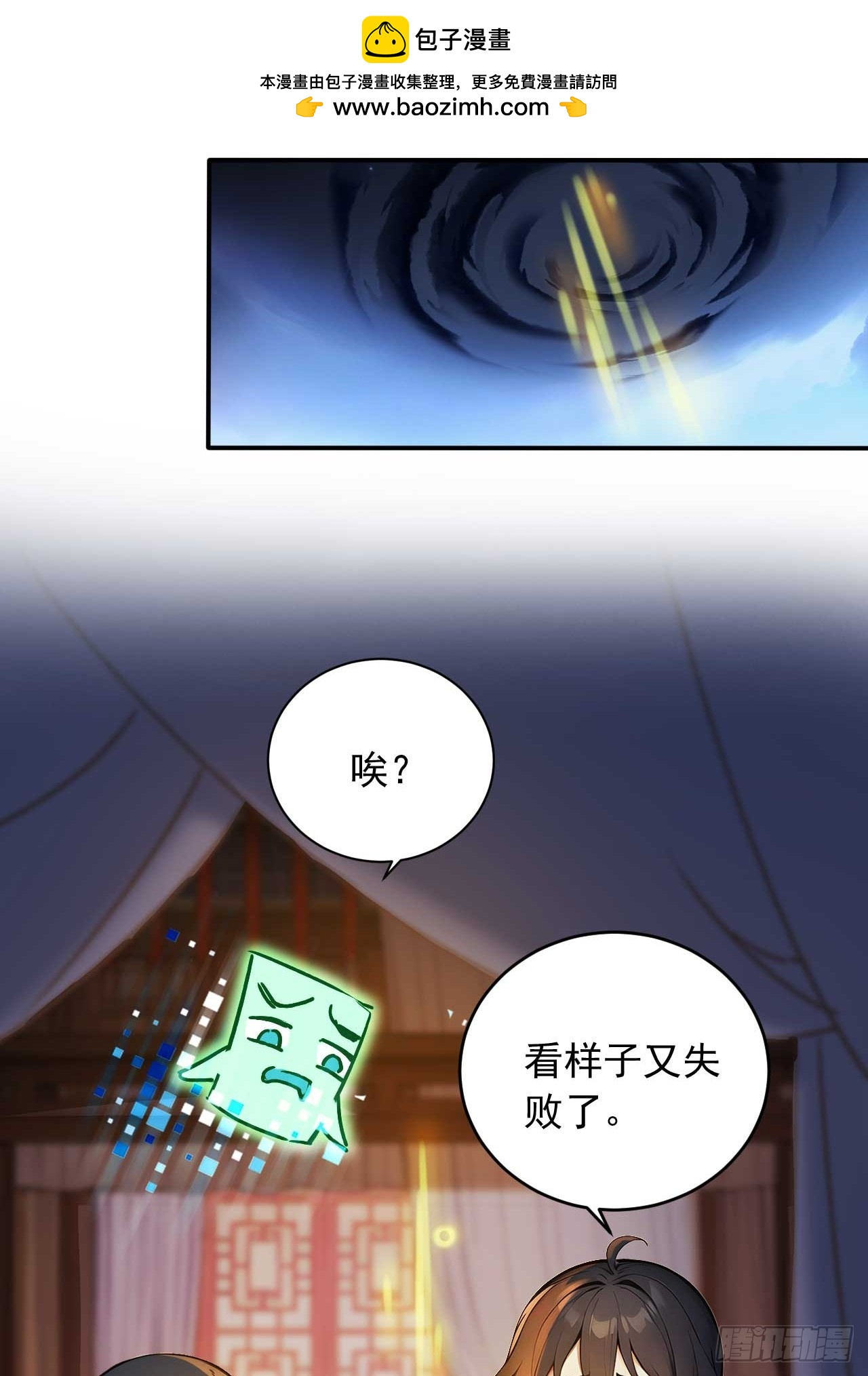74    拯救紫云仙尊-第74话