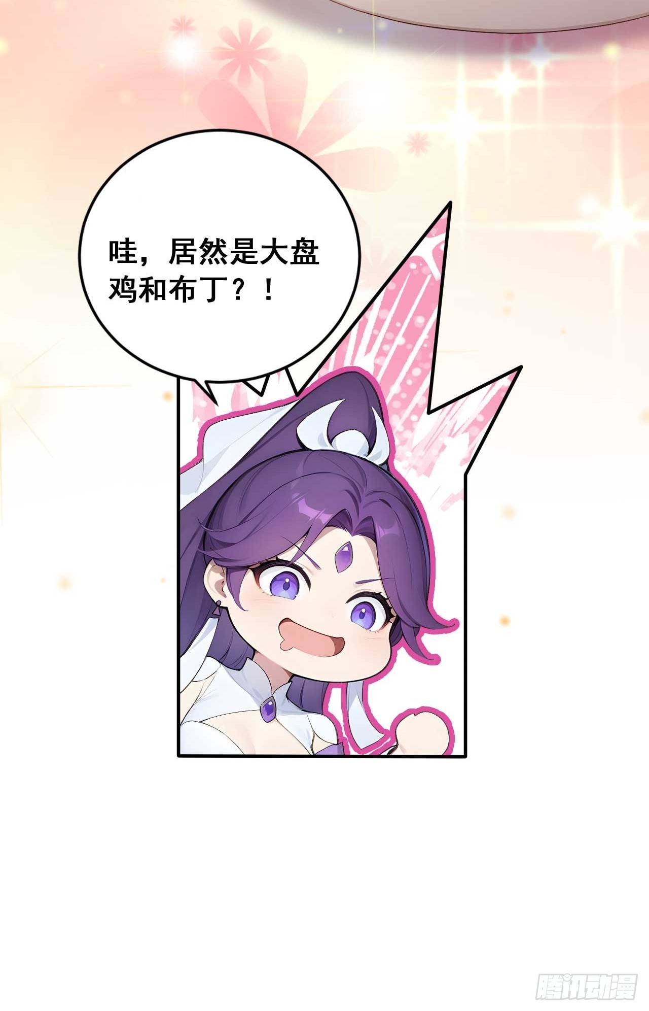 76   玄天造化功-第76话