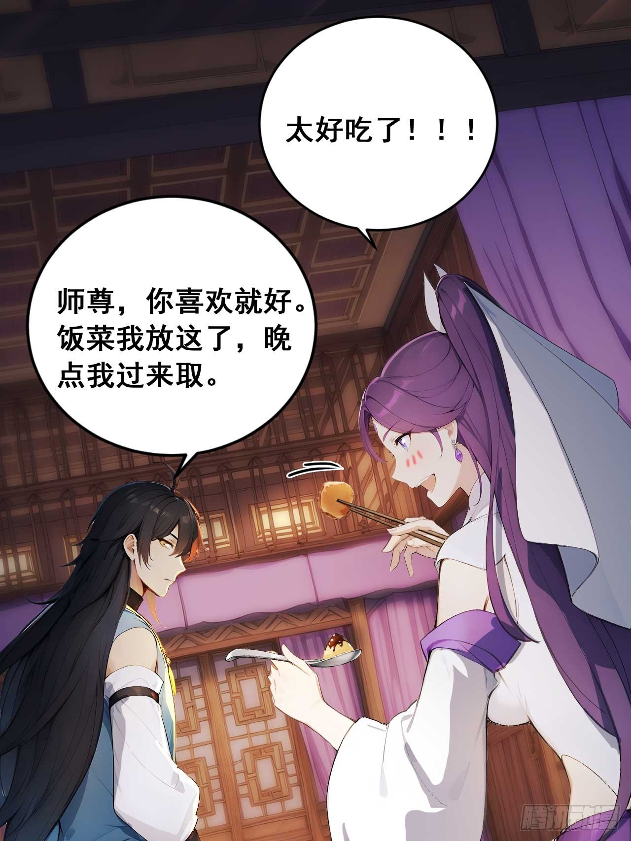 76   玄天造化功-第76话