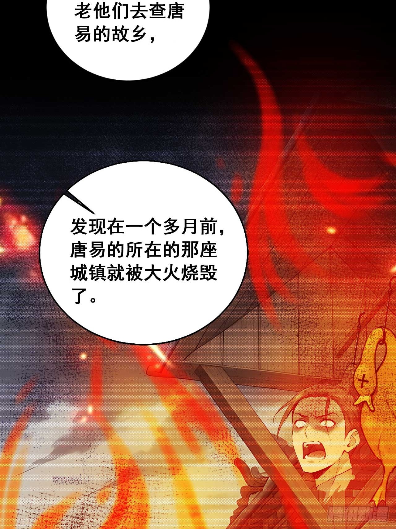 76   玄天造化功-第76话