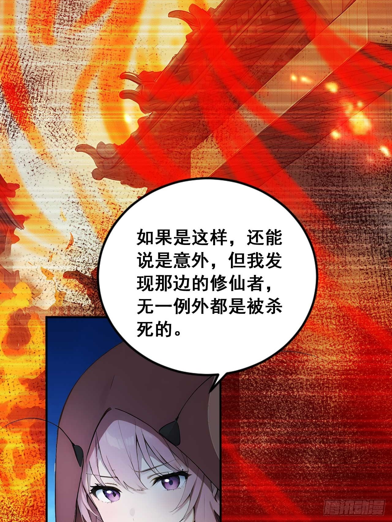 76   玄天造化功-第76话