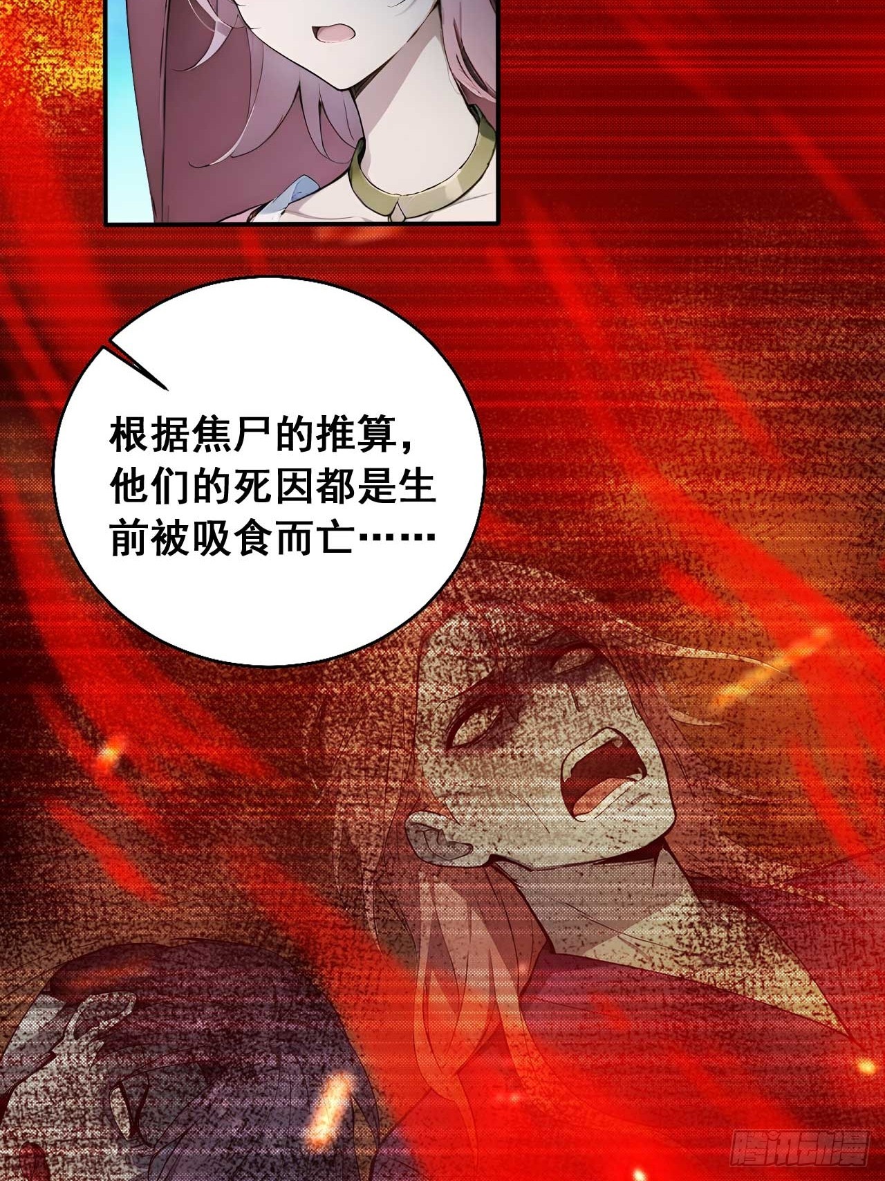 76   玄天造化功-第76话