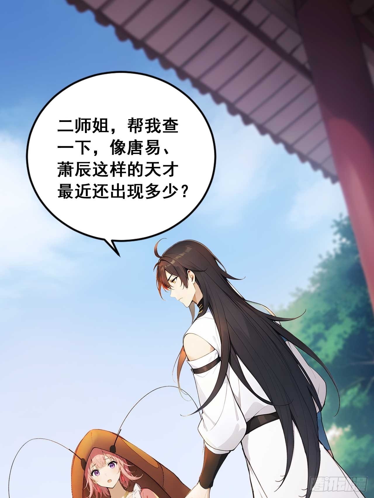 76   玄天造化功-第76话