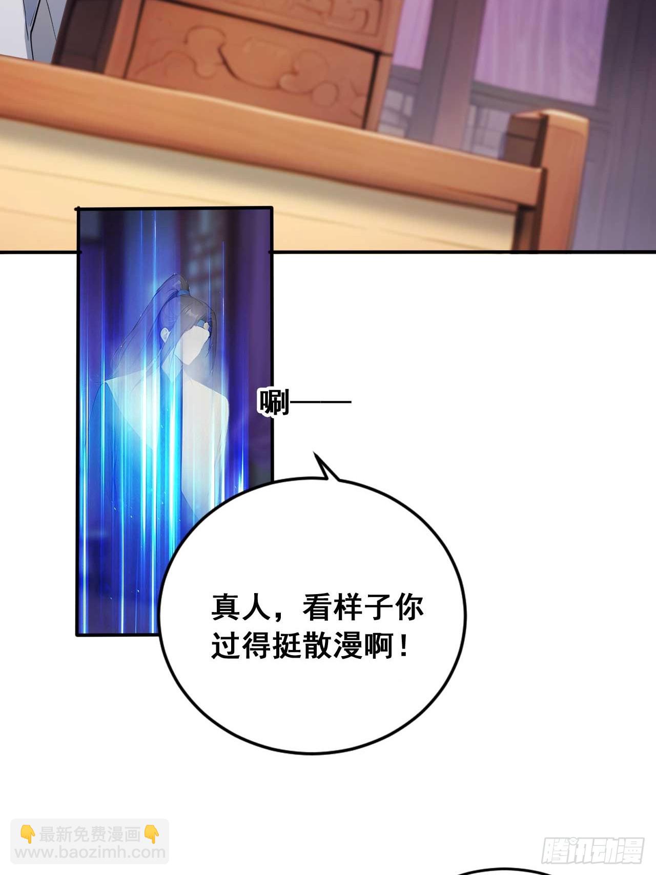 76   玄天造化功-第76话