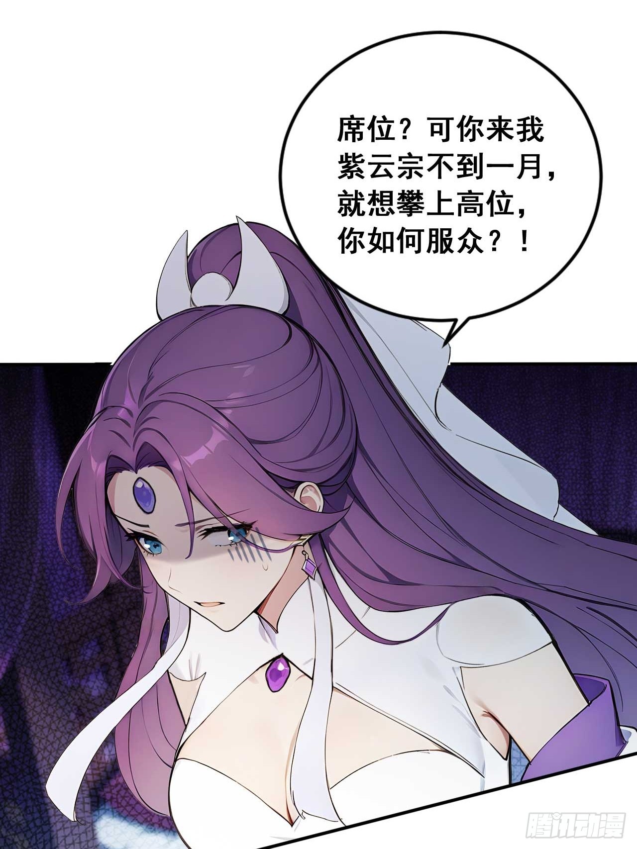 76   玄天造化功-第76话