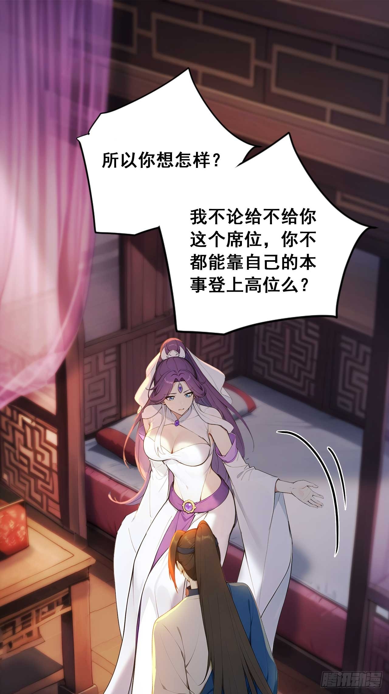 76   玄天造化功-第76话