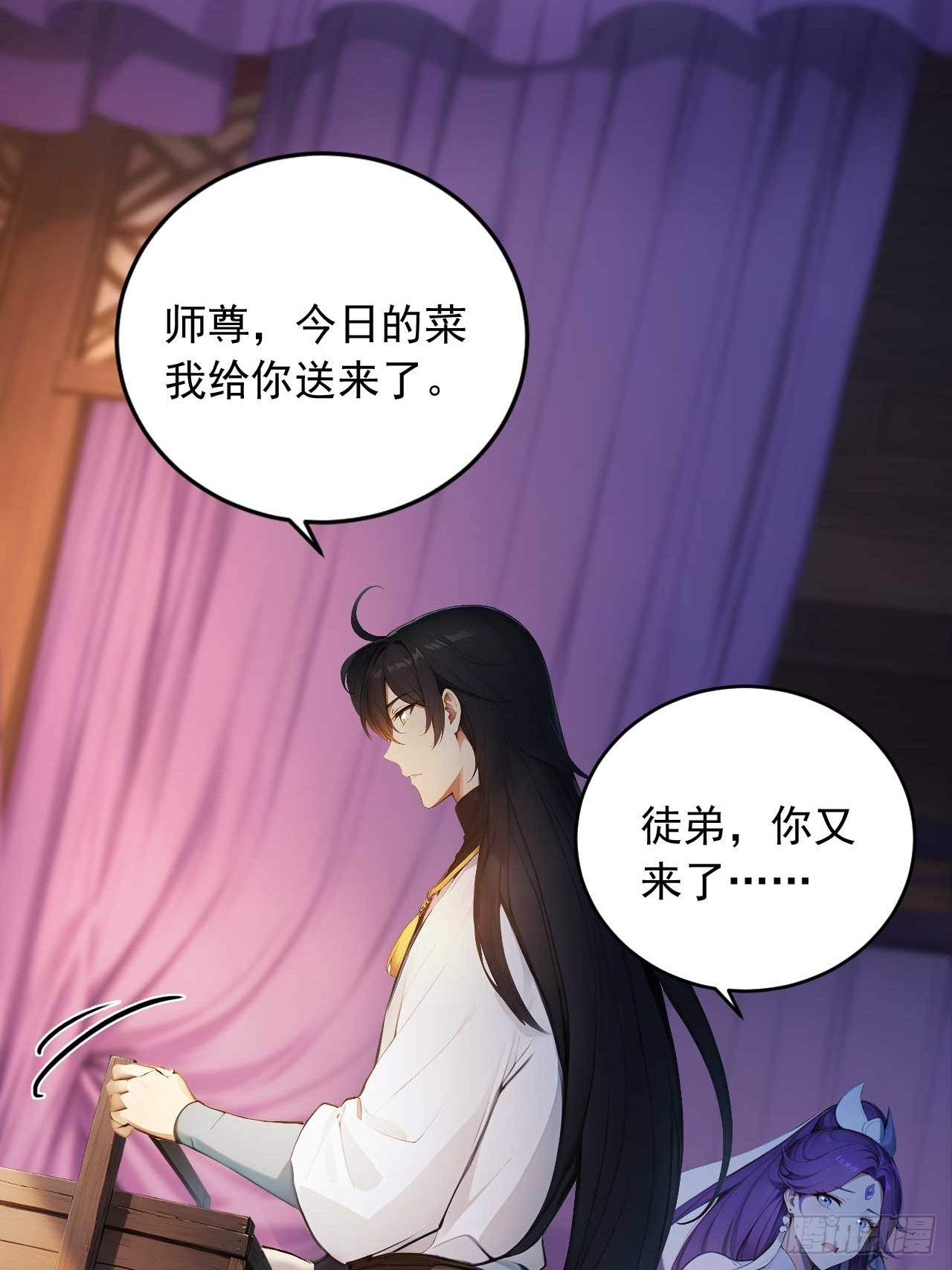 76   玄天造化功-第76话