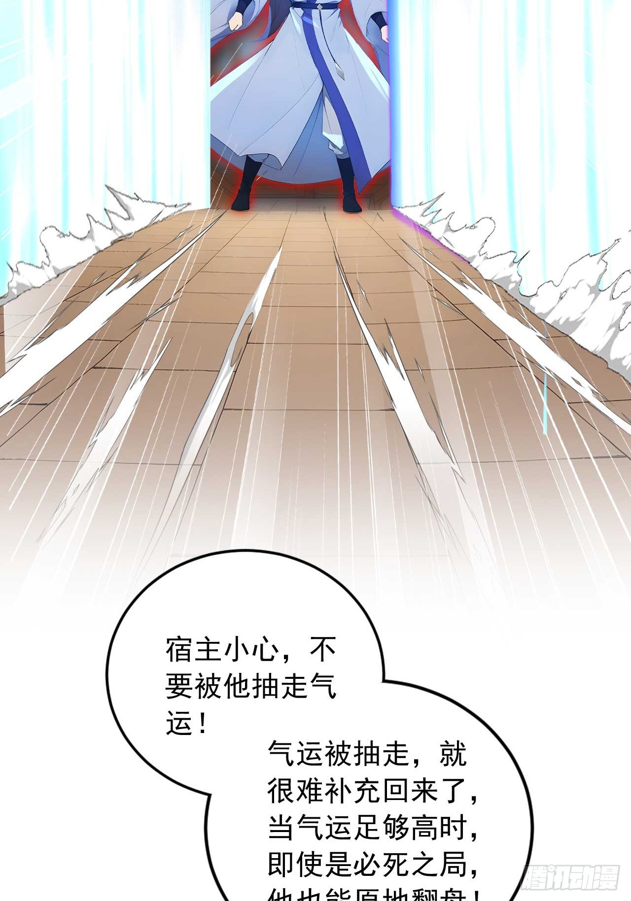 78   真假宗主-第78话
