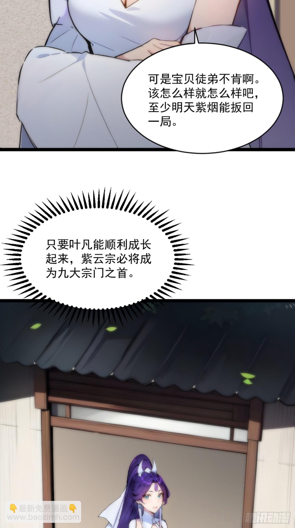 08   注意垃圾！(1/2)-第8话