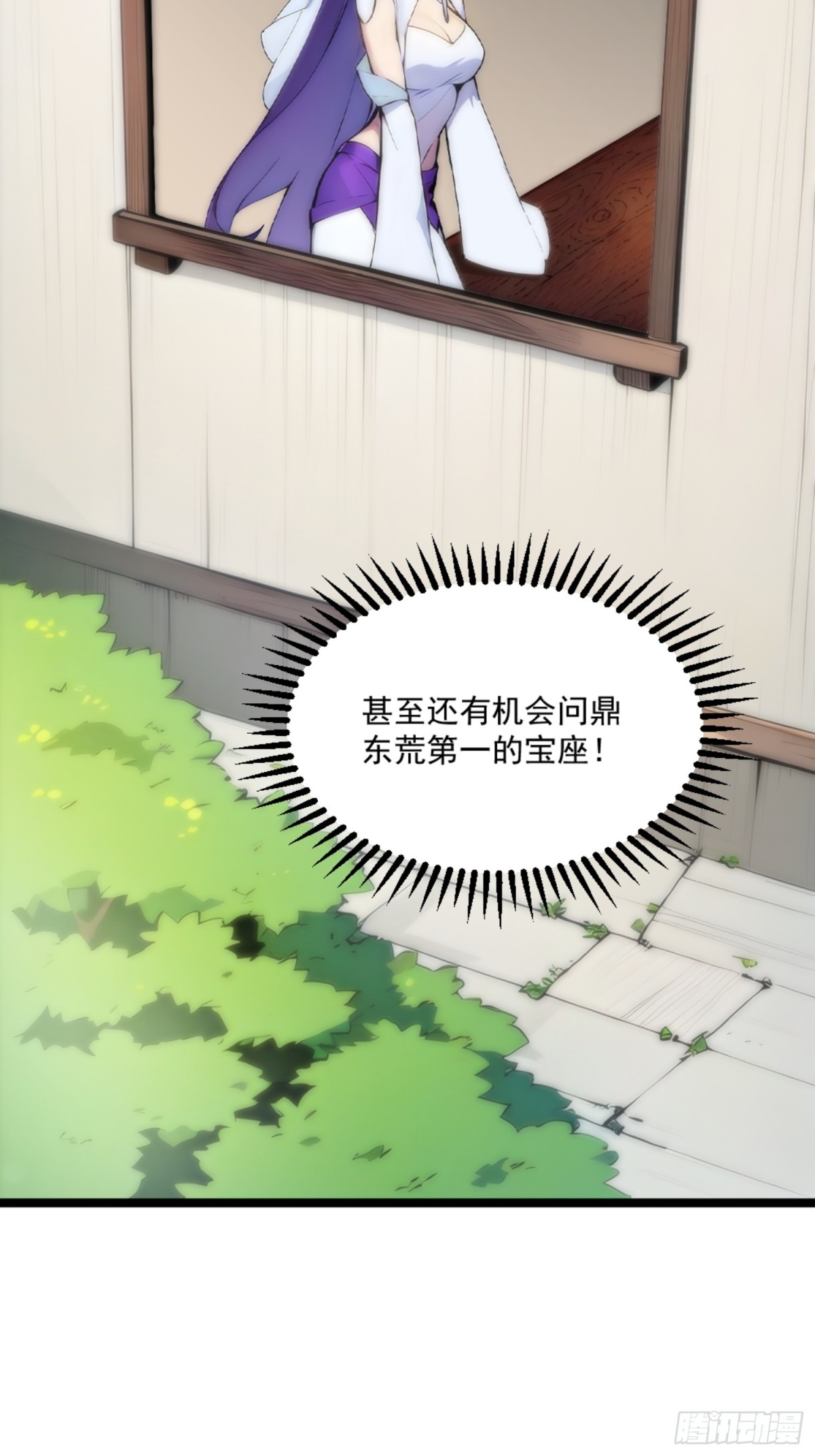 08   注意垃圾！(1/2)-第8话