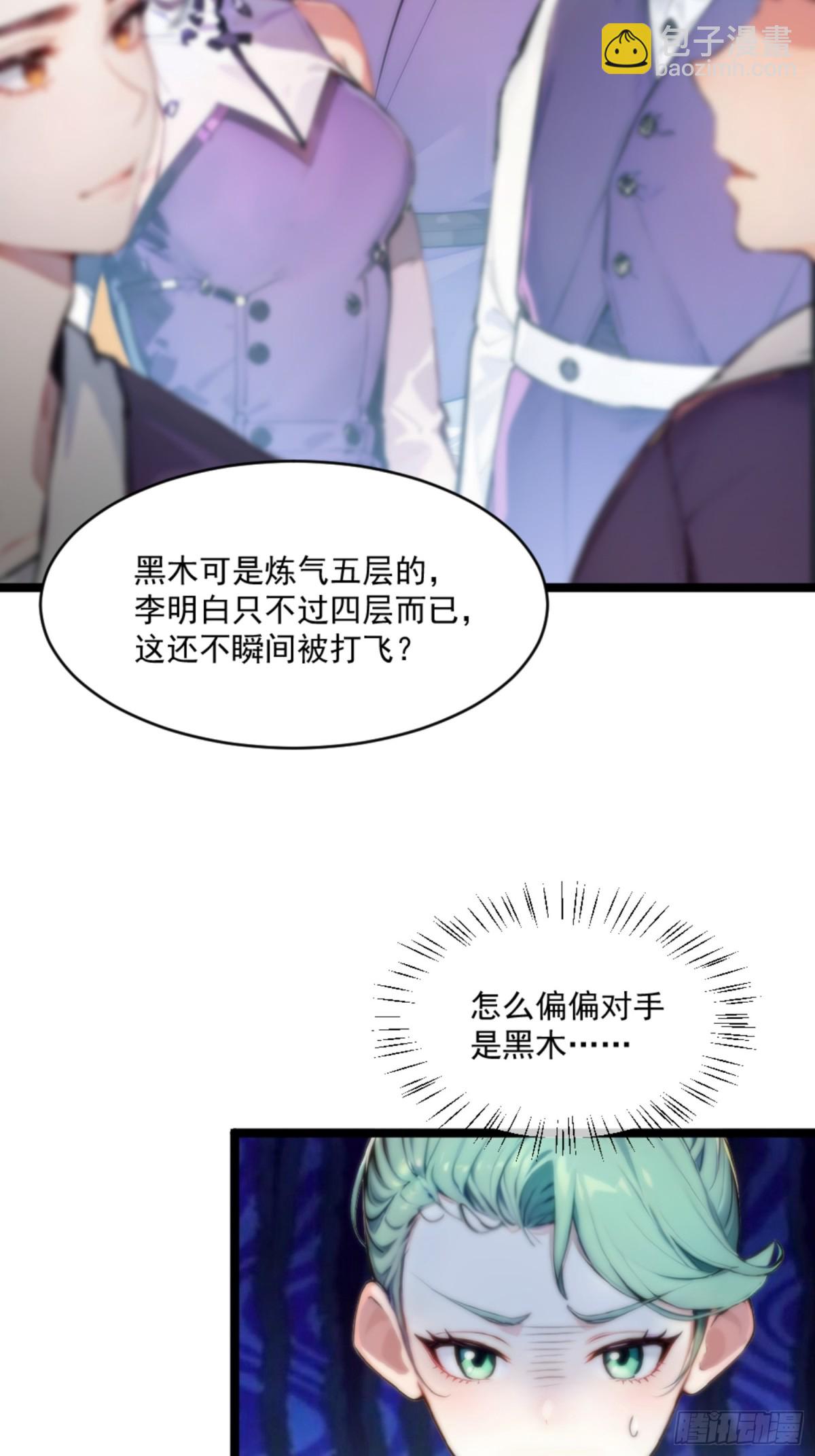 08   注意垃圾！(1/2)-第8话