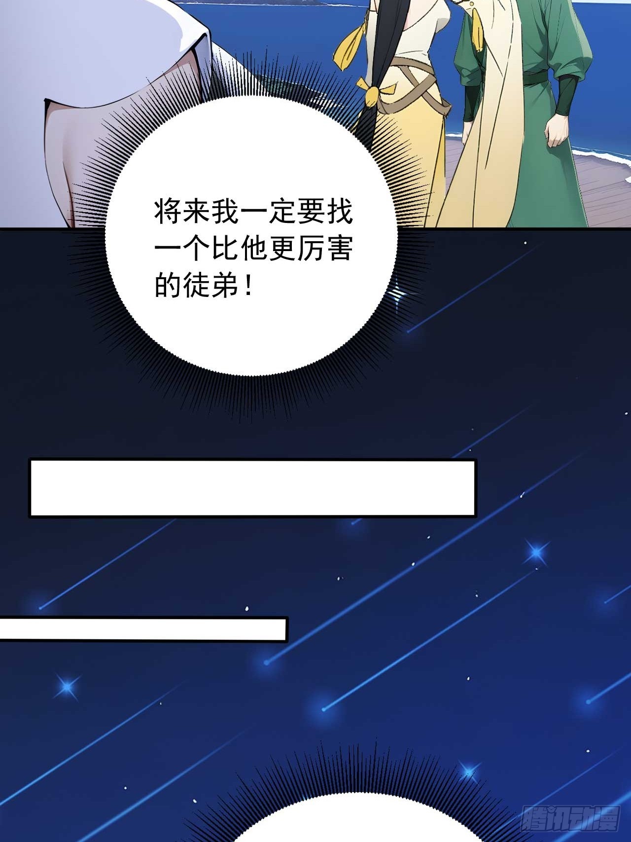80   我会找到她！-第80话