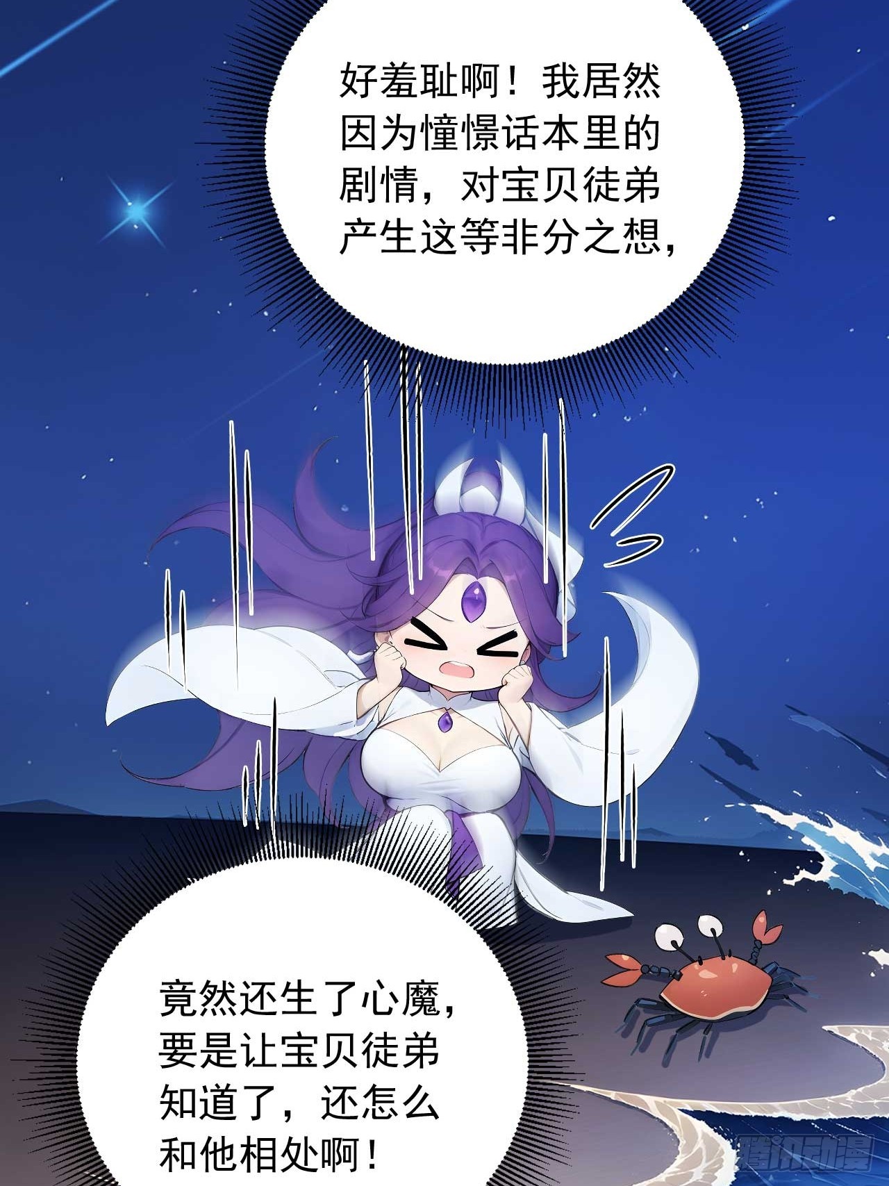 80   我会找到她！-第80话