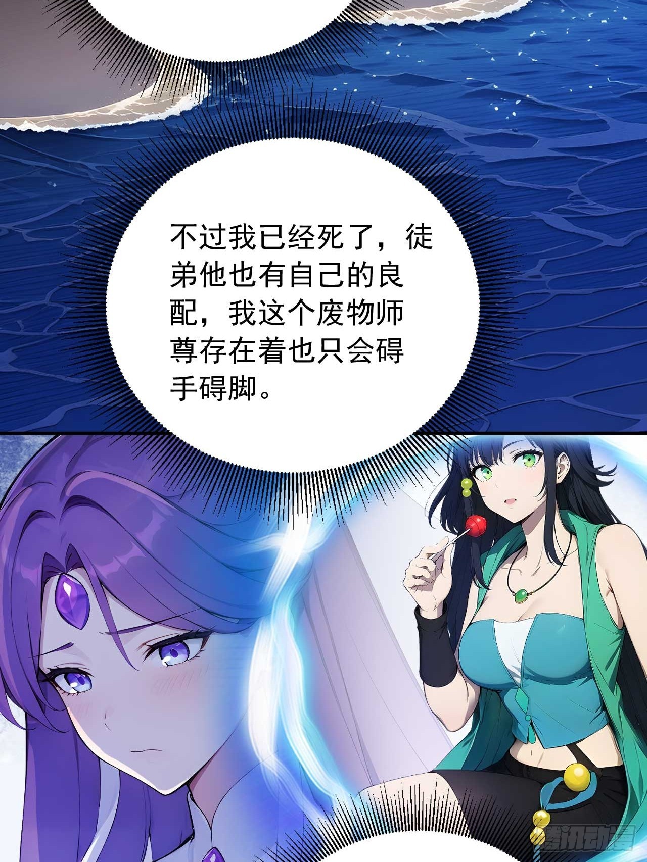 80   我会找到她！-第80话