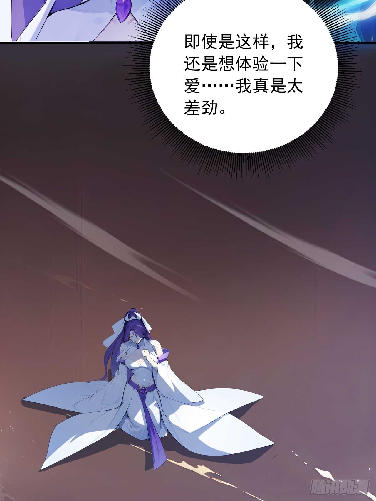 80   我会找到她！-第80话