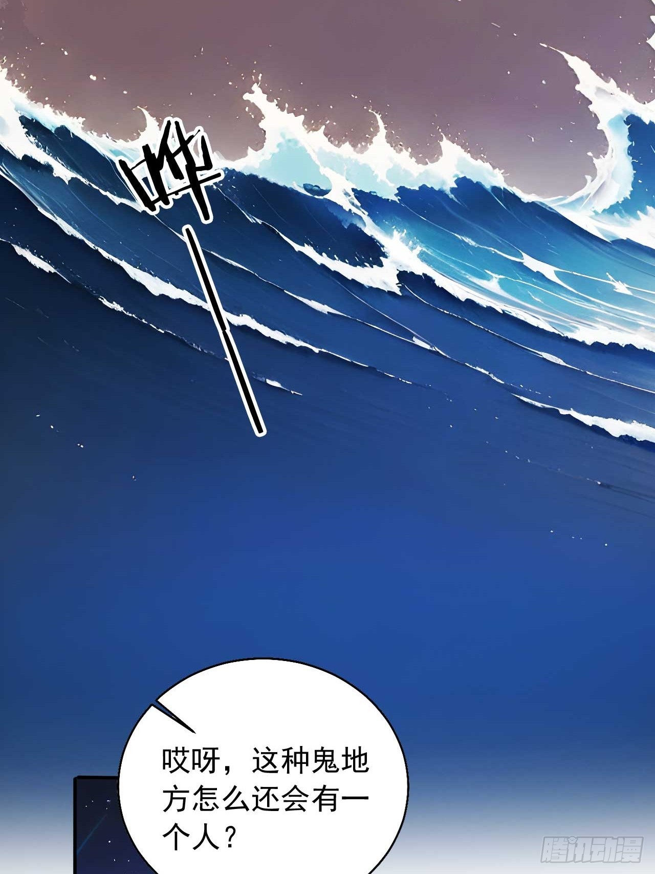 80   我会找到她！-第80话