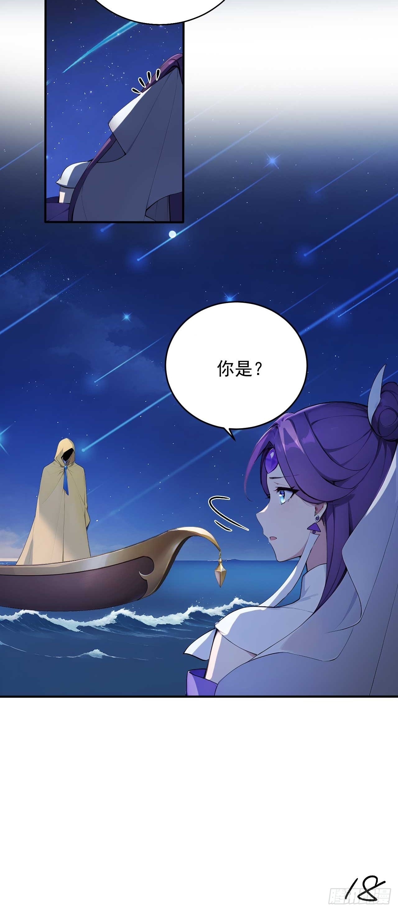 80   我会找到她！-第80话