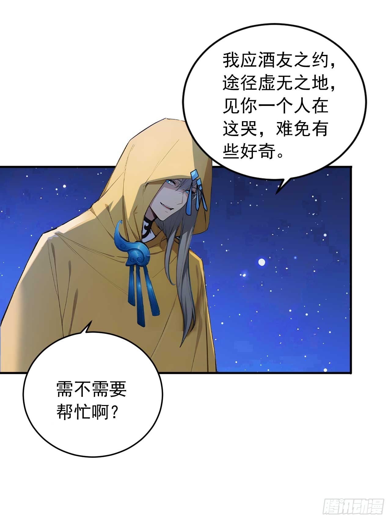 80   我会找到她！-第80话