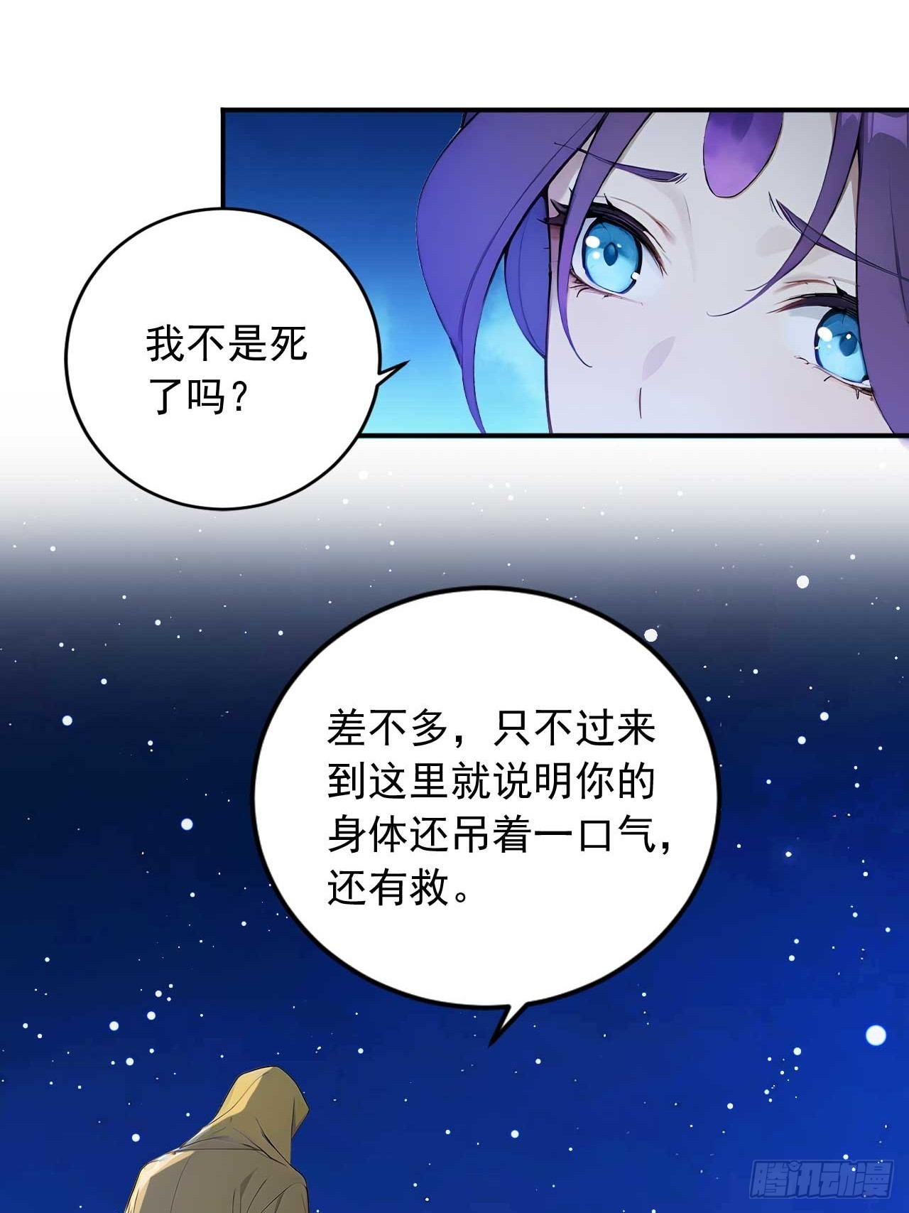 80   我会找到她！-第80话
