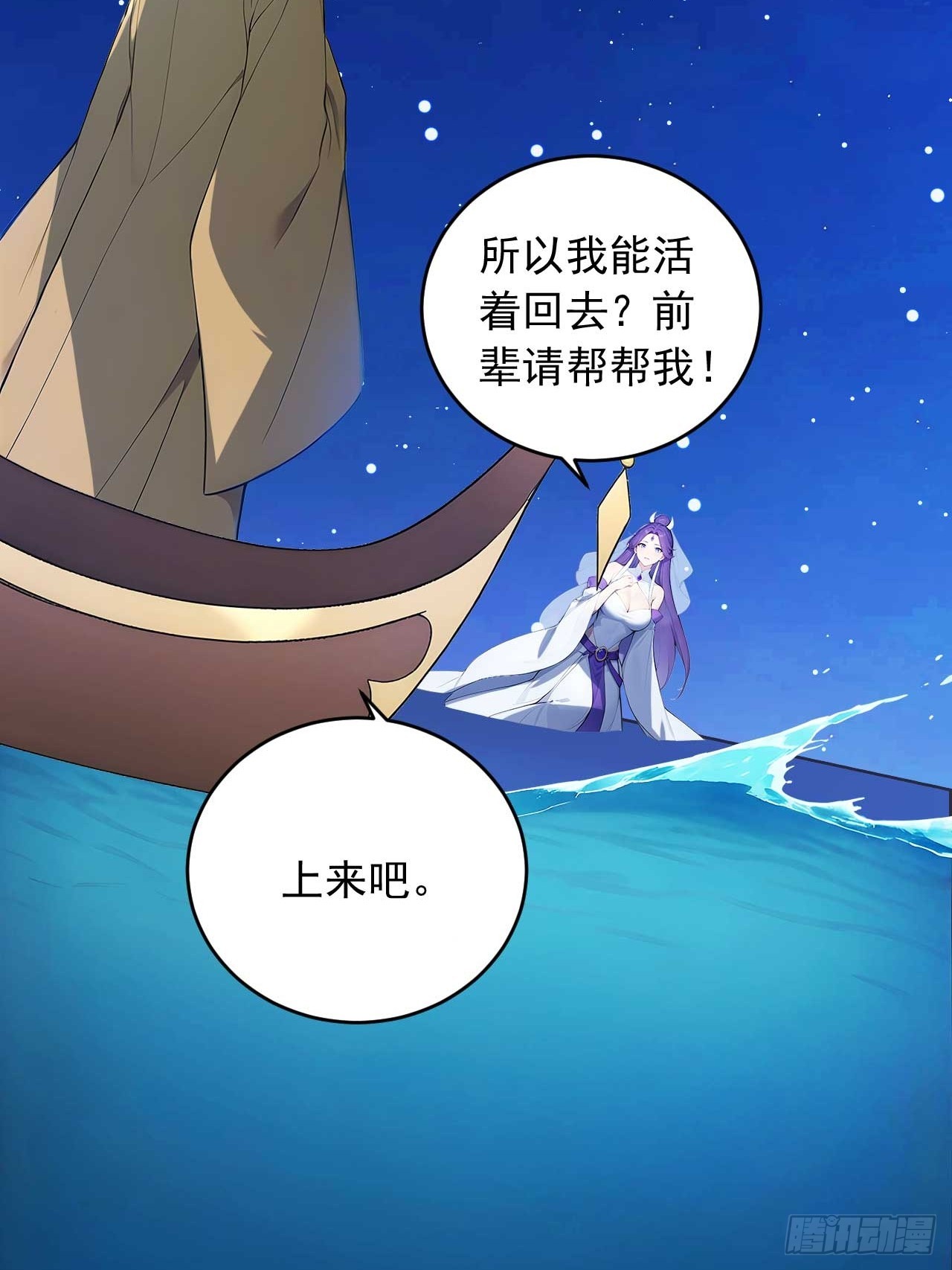 80   我会找到她！-第80话