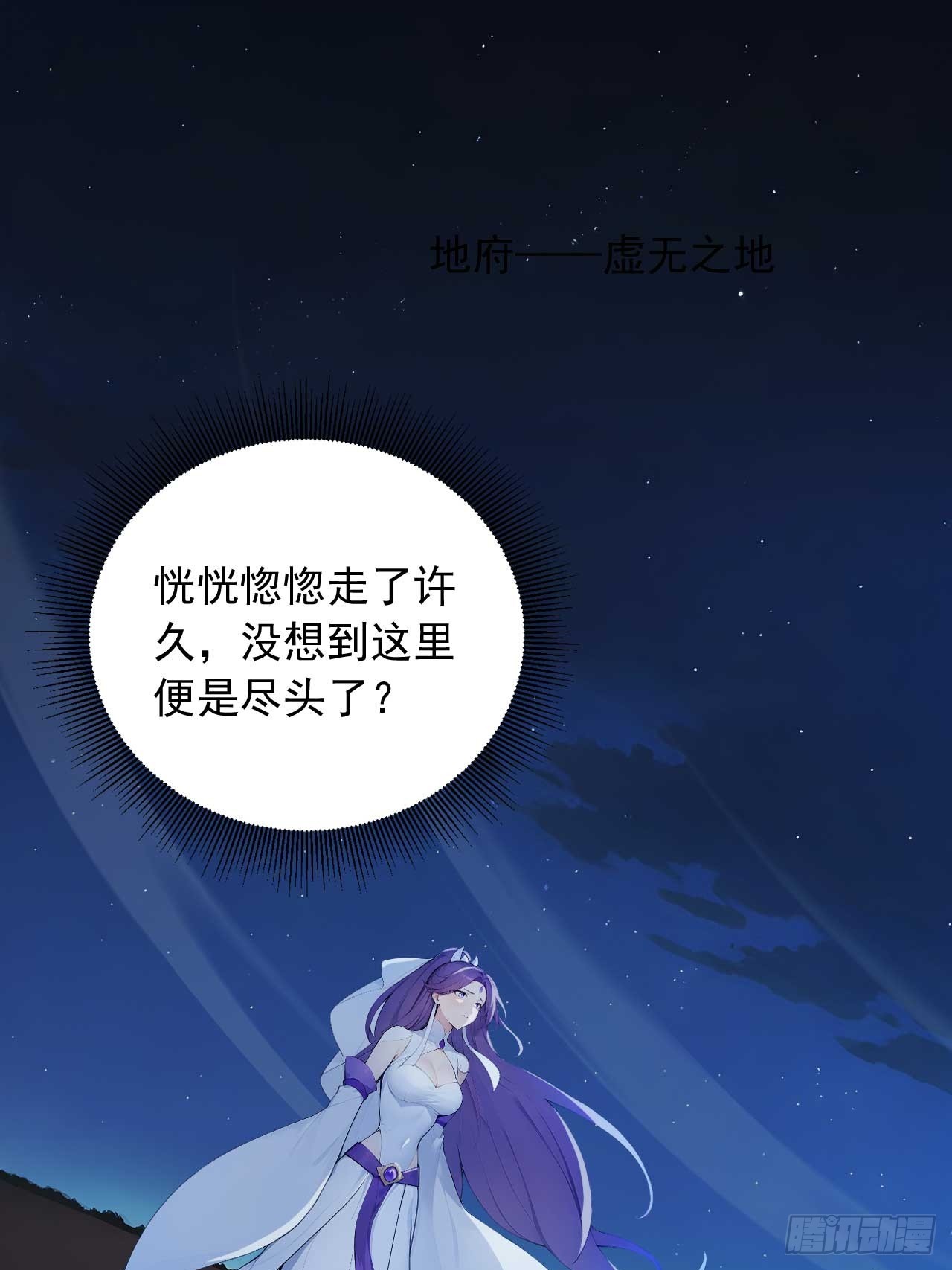 80   我会找到她！-第80话