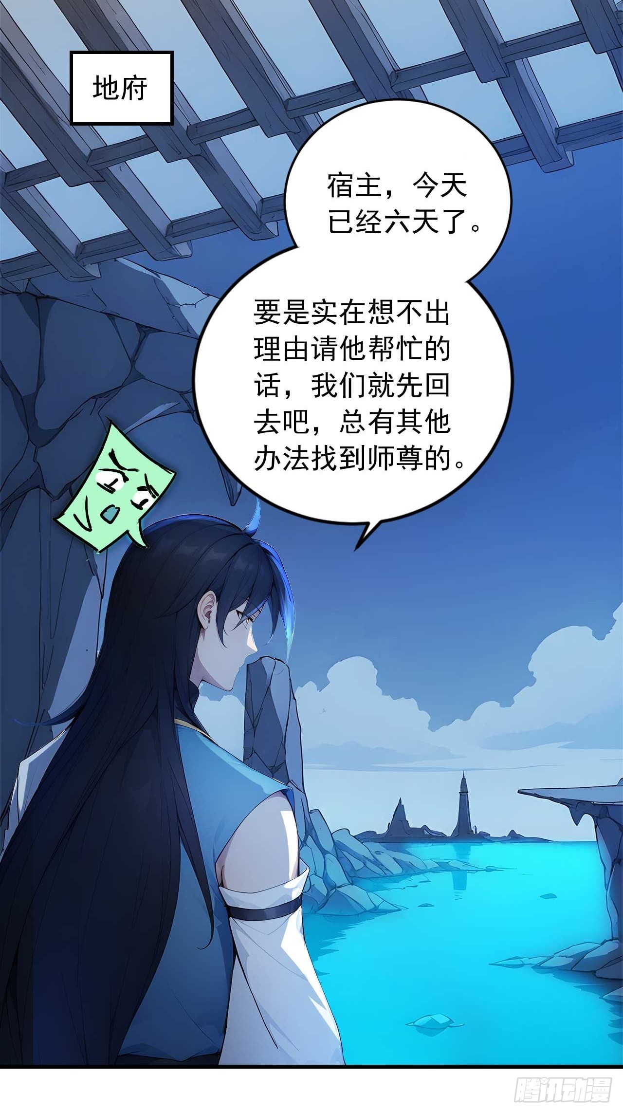 80   我会找到她！-第80话