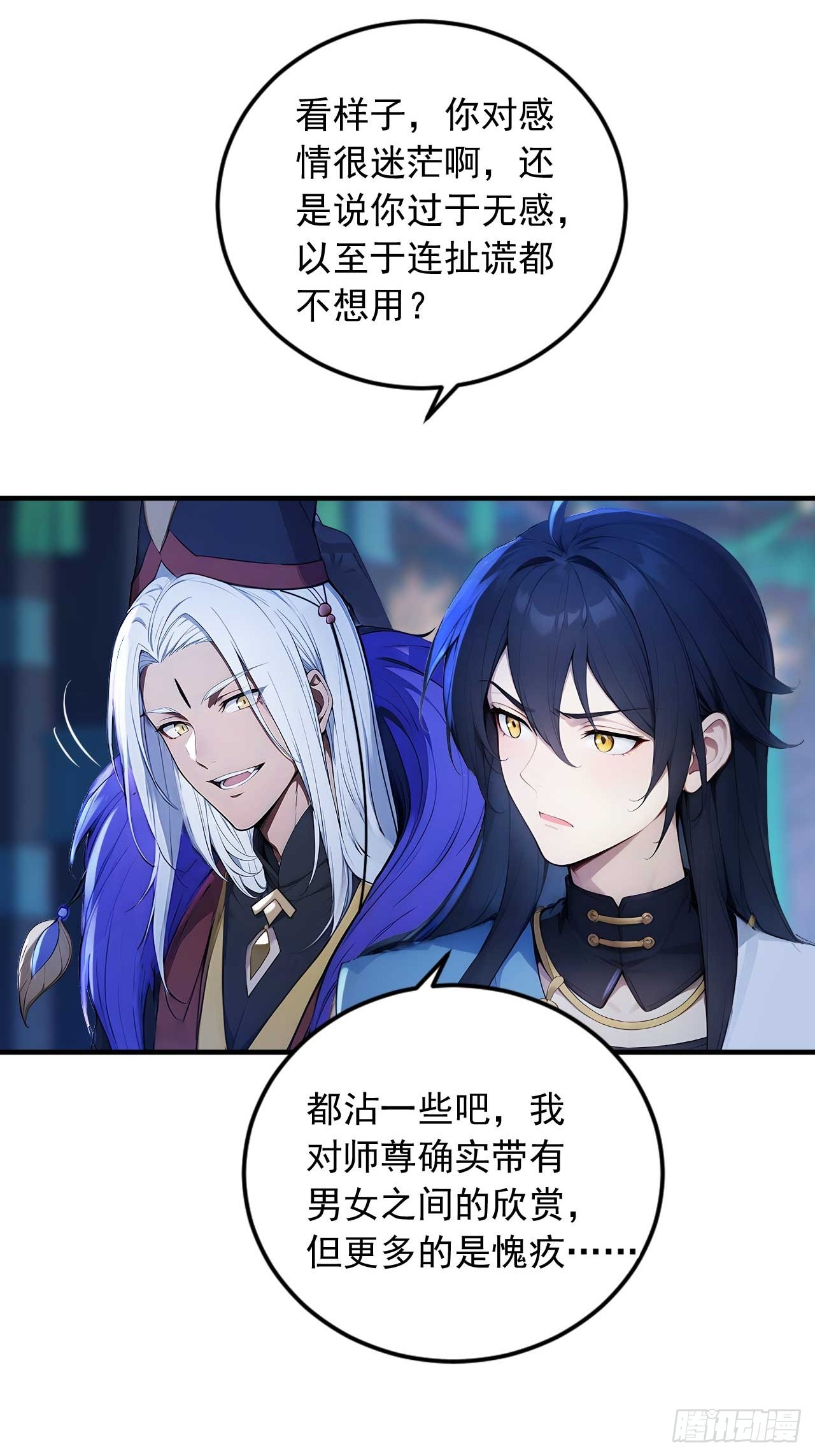 80   我会找到她！-第80话