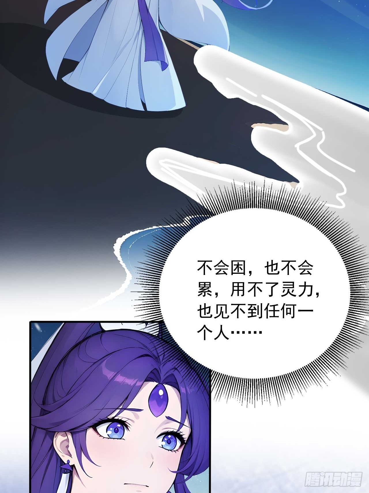 80   我会找到她！-第80话
