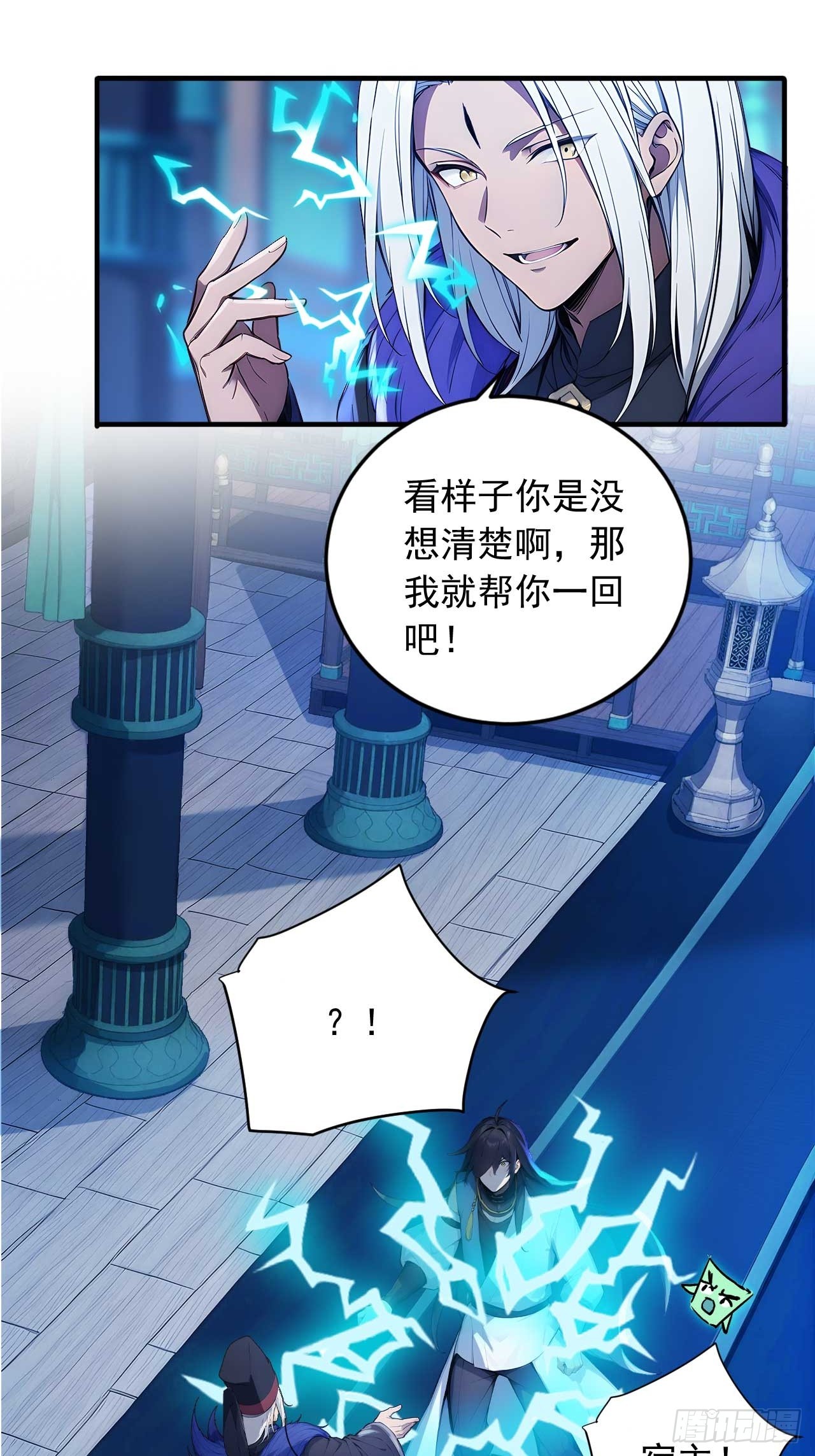 80   我会找到她！-第80话