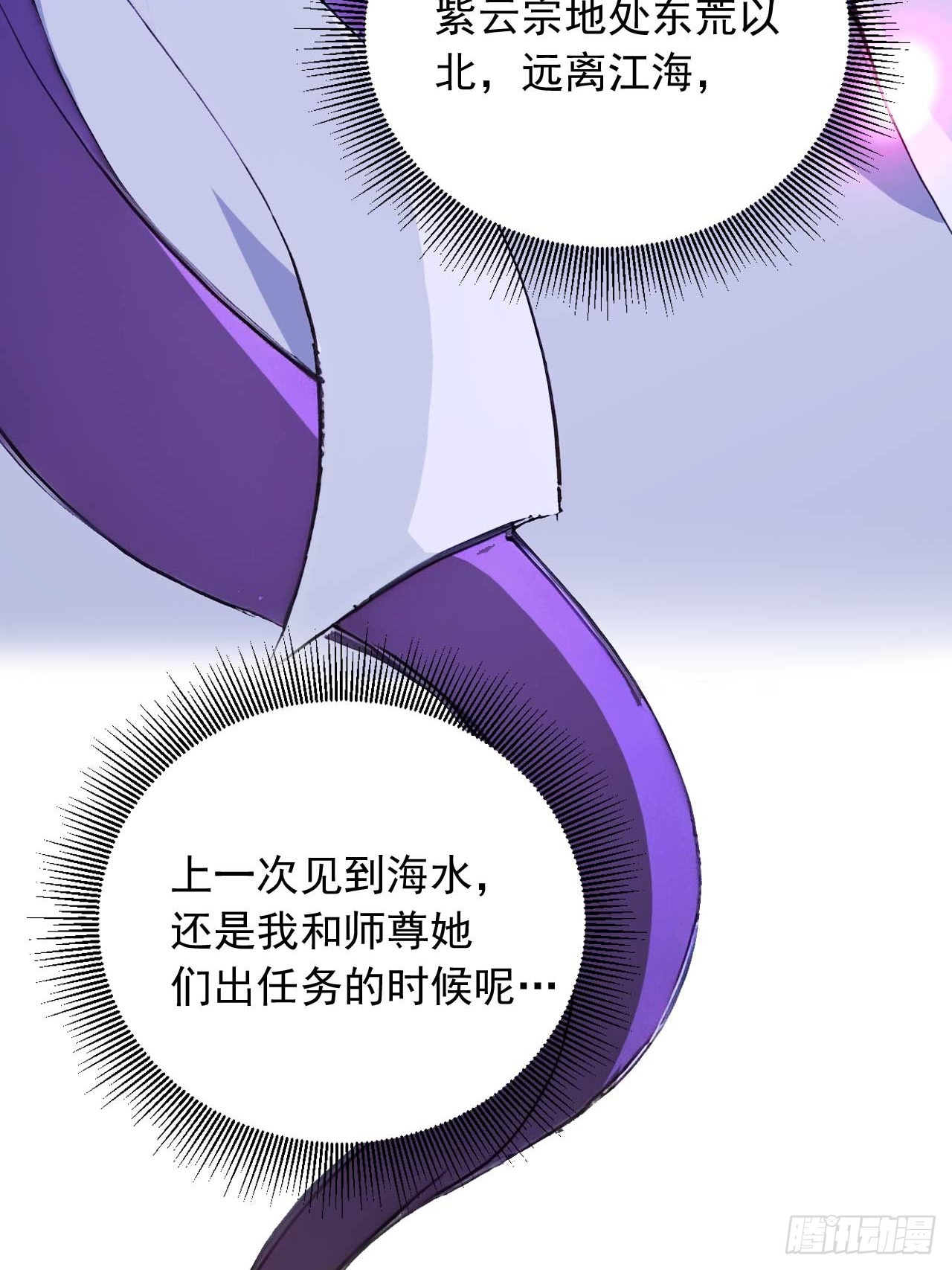 80   我会找到她！-第80话