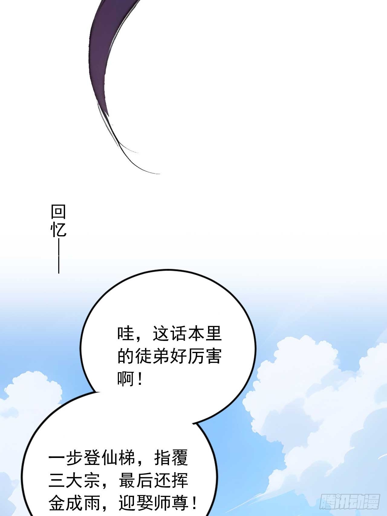 80   我会找到她！-第80话