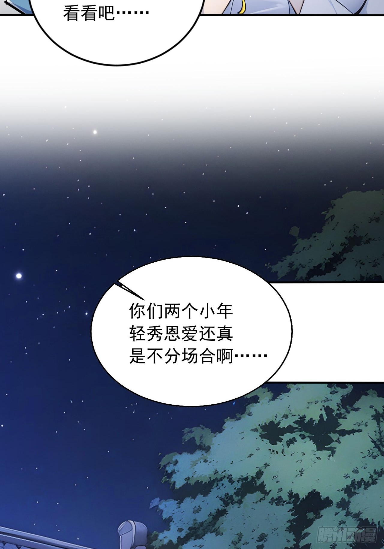 82    敢坏我的口味？(1/2)-第82话