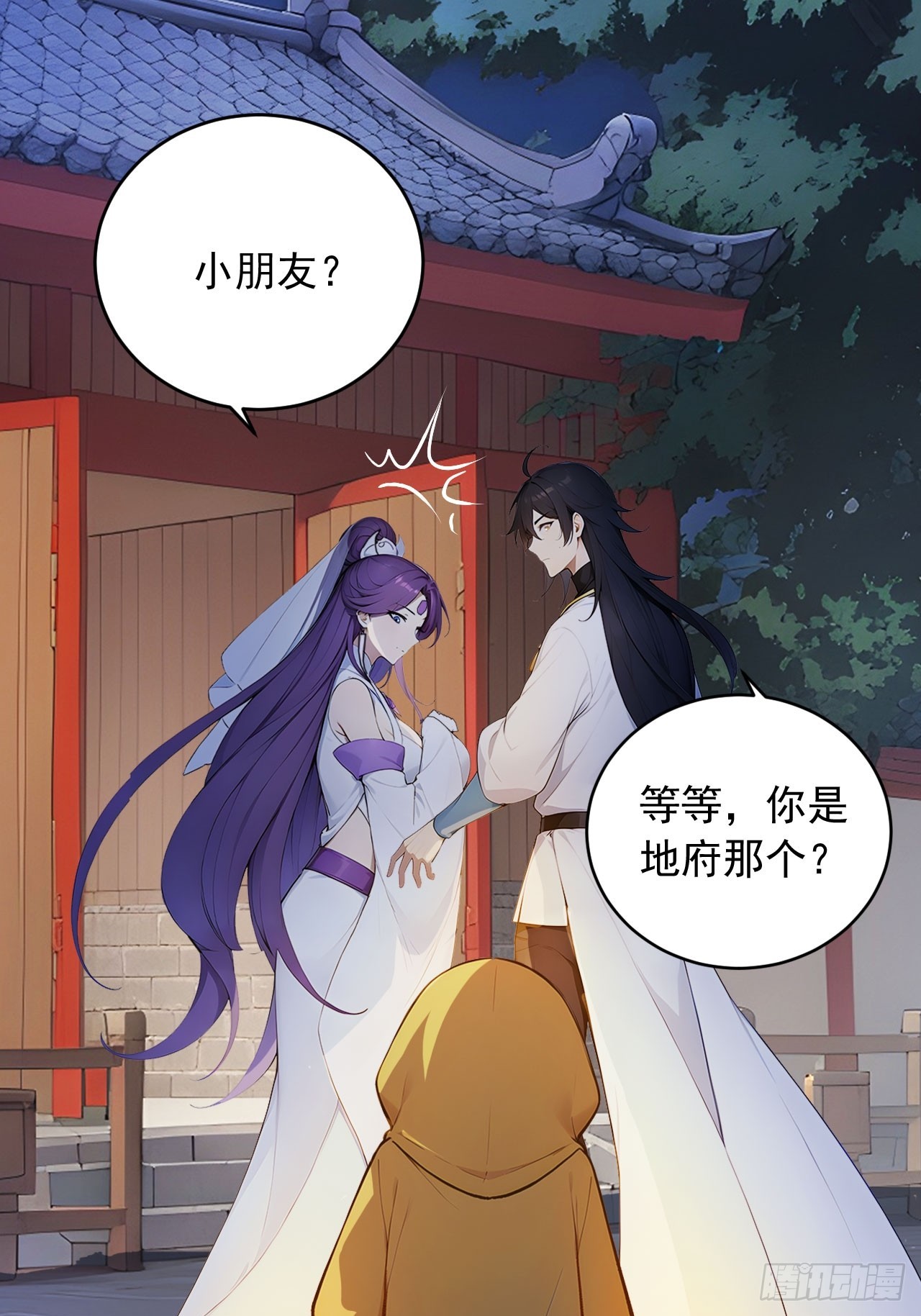 82    敢坏我的口味？(1/2)-第82话