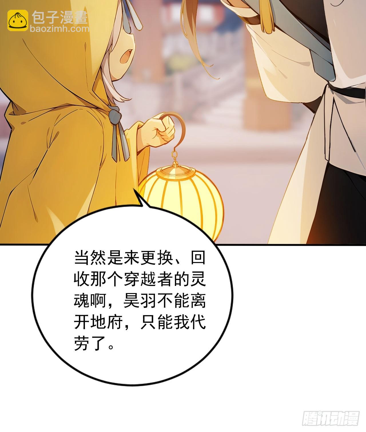 82    敢坏我的口味？(1/2)-第82话