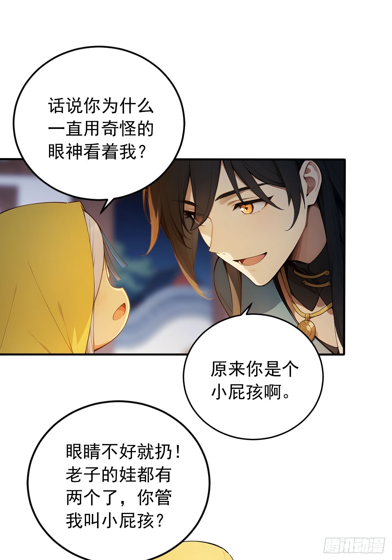 82    敢坏我的口味？(1/2)-第82话