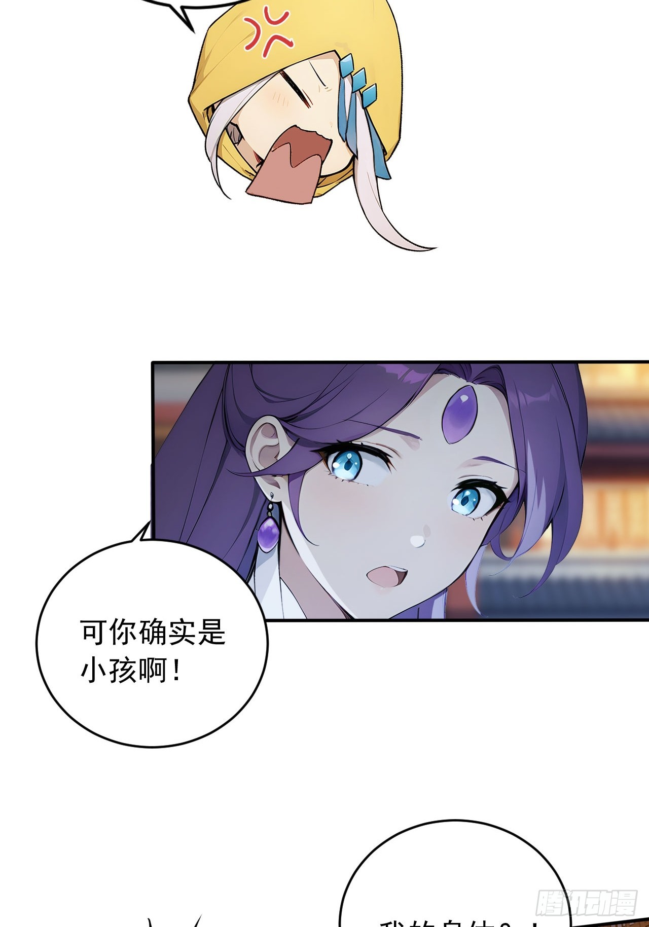 82    敢坏我的口味？(1/2)-第82话
