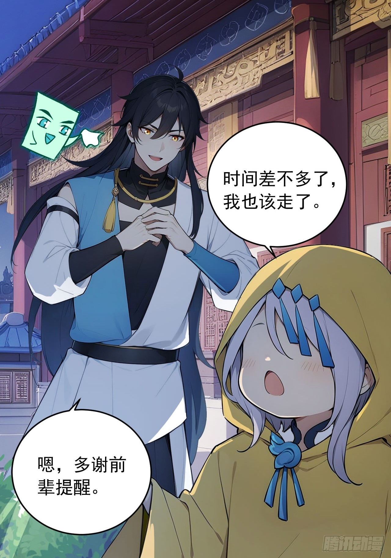 82    敢坏我的口味？(1/2)-第82话