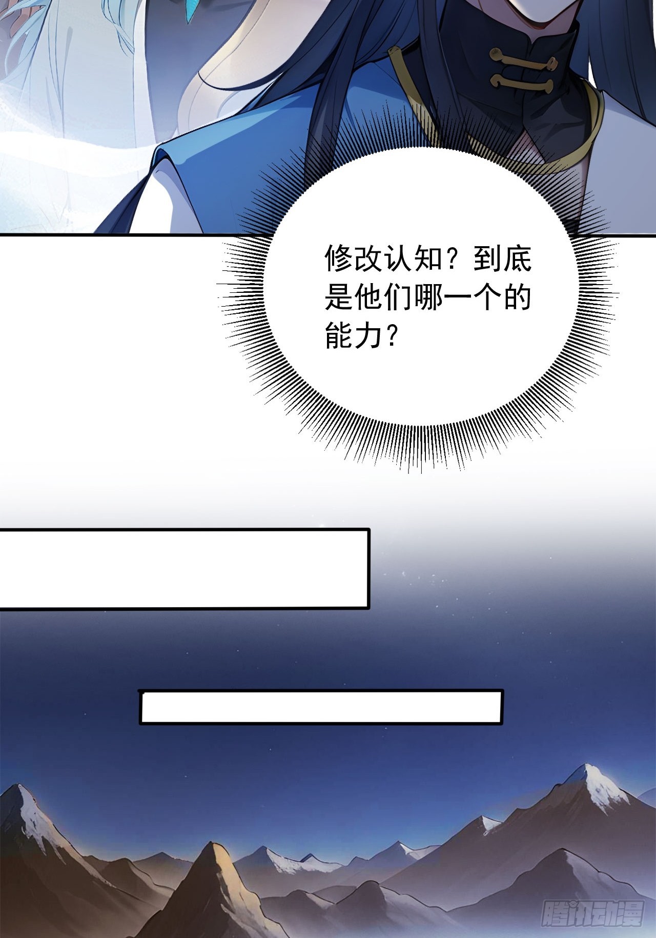 82    敢坏我的口味？(1/2)-第82话