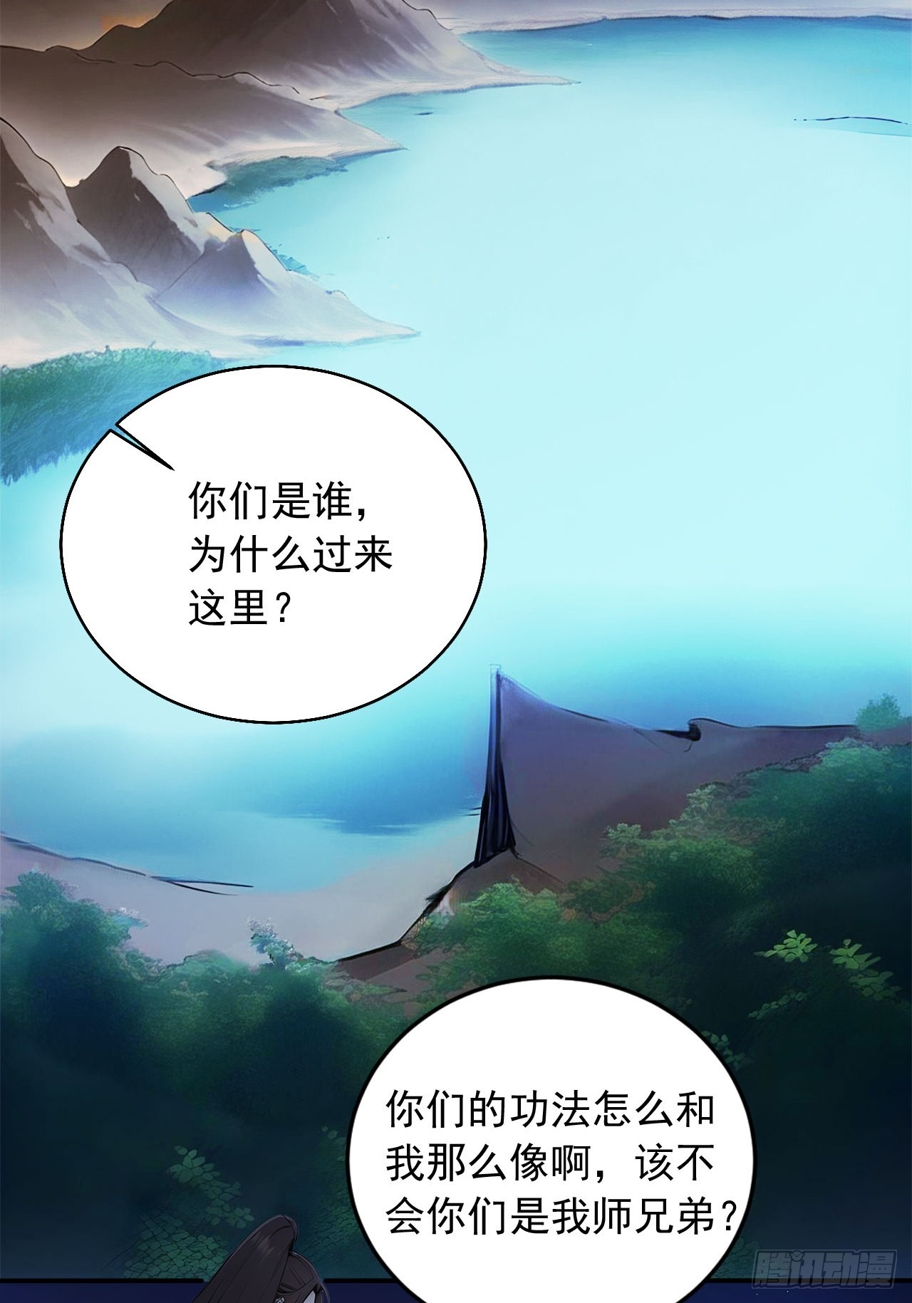 82    敢坏我的口味？(1/2)-第82话