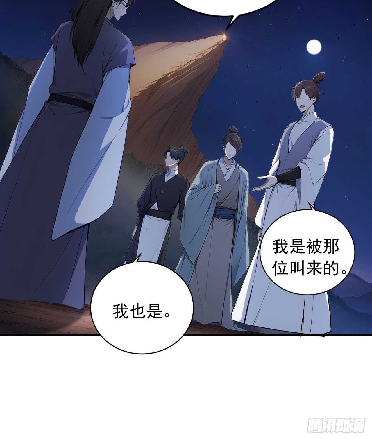 82    敢坏我的口味？(1/2)-第82话