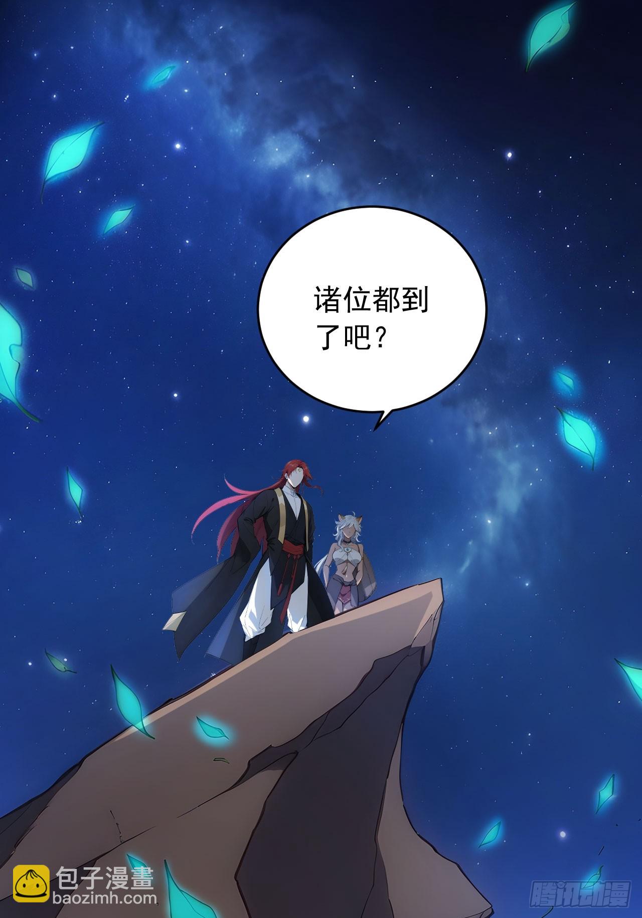 82    敢坏我的口味？(1/2)-第82话