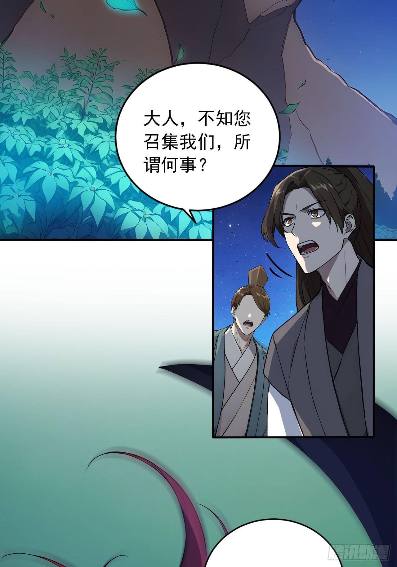 82    敢坏我的口味？(1/2)-第82话